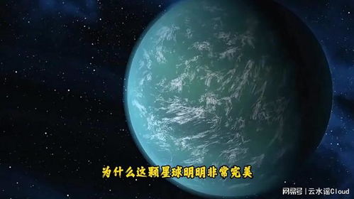 房产星球 一个看似完美的居住乌托邦，为何让科学家们夜不能寐？